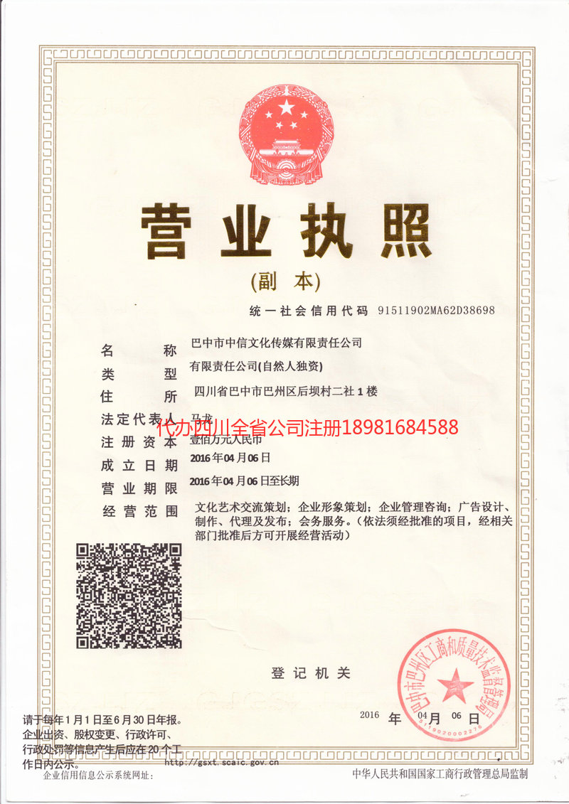 湘西土家族苗族自治州湘西土家族苗族自治州中信文化传媒有限责任公司