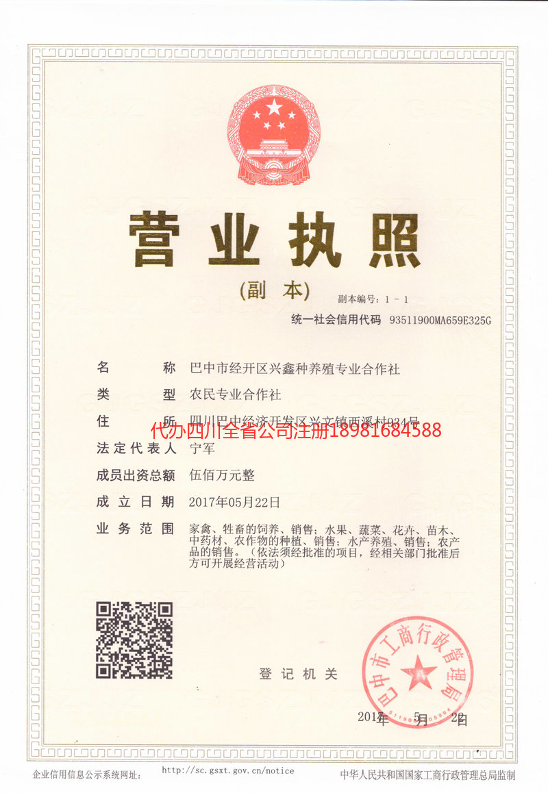 湘西土家族苗族自治州湘西土家族苗族自治州兴鑫种养殖专业合作社